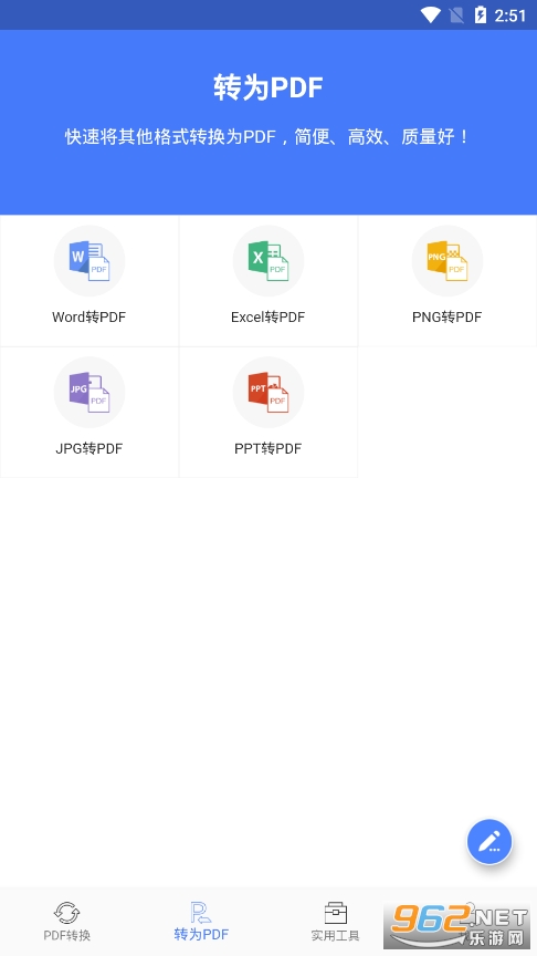 ����PDFת��app