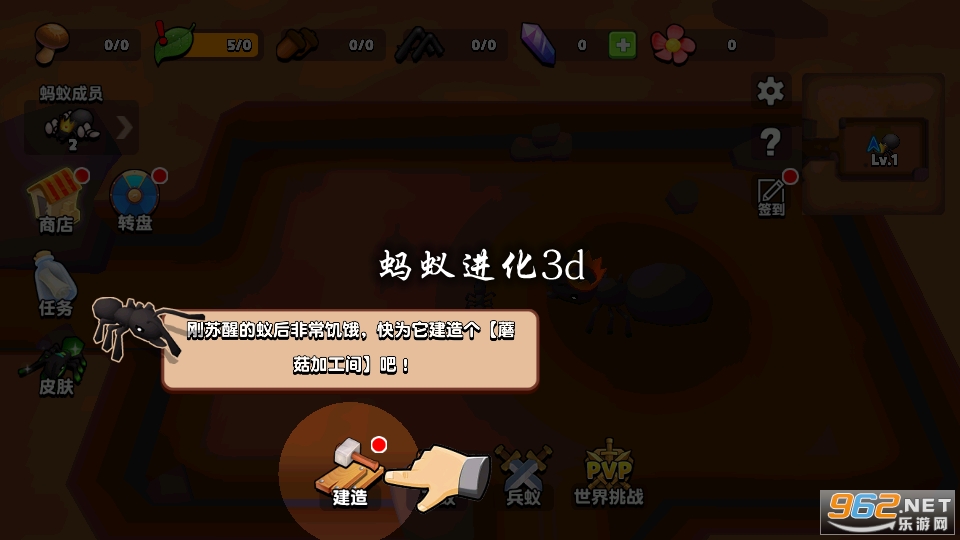 蚂蚁进化3d破解版 蚂蚁进化3d破解版