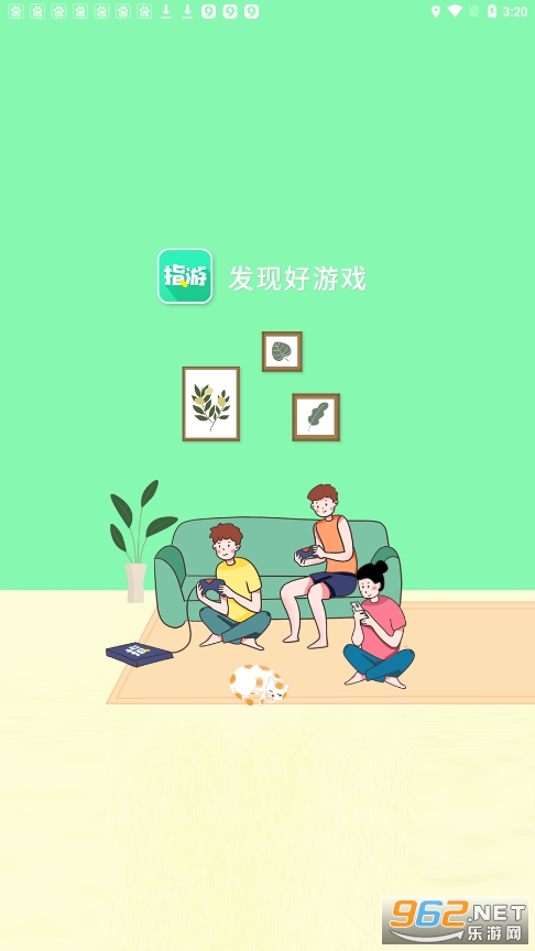 指游君应用商店 指游君应用商店