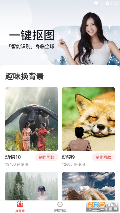 去玩相册app 去玩相册app