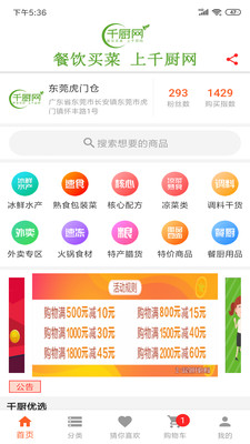 ǧ����APP�ٷ���