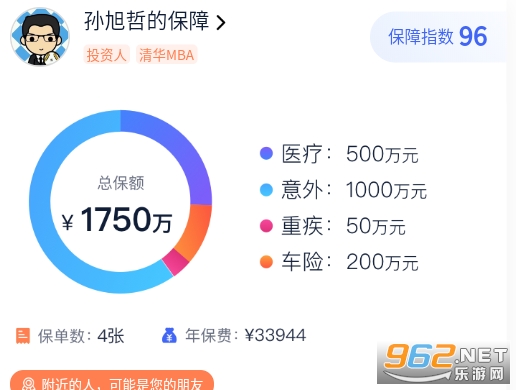 保险查查官方版 保险查查官方版