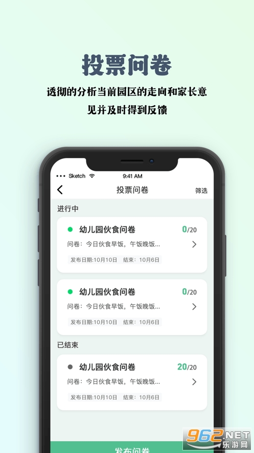 园帮帮app 园帮帮app