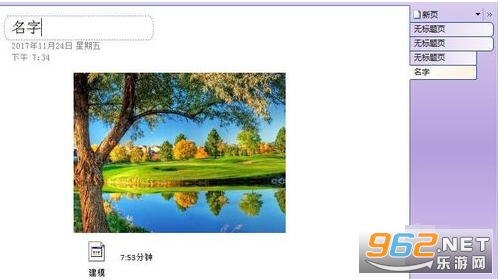 Microsoft OneNote����