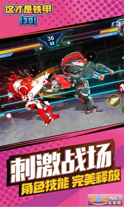 这才是铁甲游戏 这才是铁甲游戏