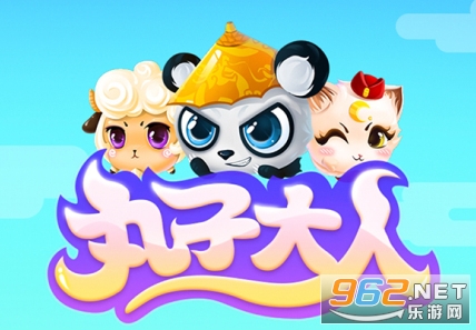 丸子大人安卓版 丸子大人安卓版