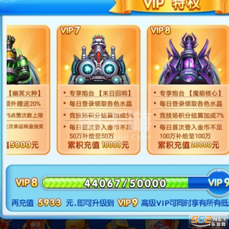 捕鱼大作战vip8多少钱?捕鱼大作战vip8需要累积充值多少? 捕鱼大作战vip8多少钱?捕鱼大作战vip8需要累积充值多少?