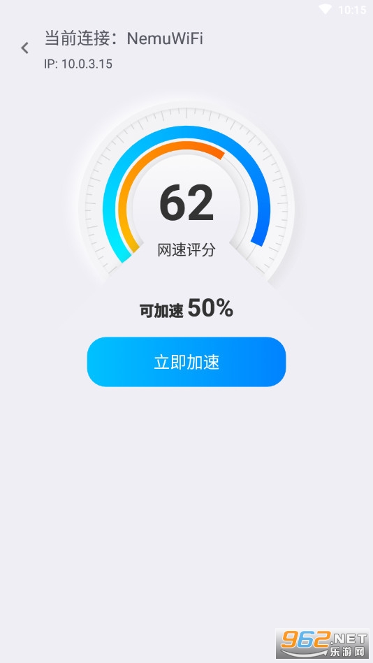 WiFi�Ż���appv1.0.0 �ֻ����ͼ3