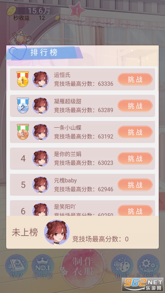 Ů�����³���Ϸv1.0.2���°��ͼ0