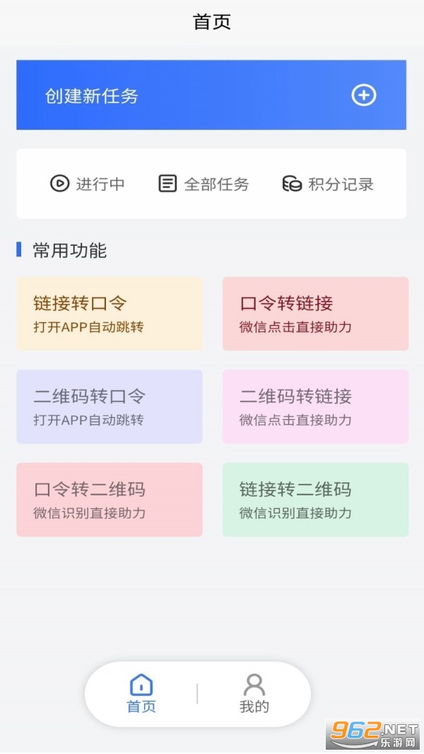 拼乐帮app手机版截图3