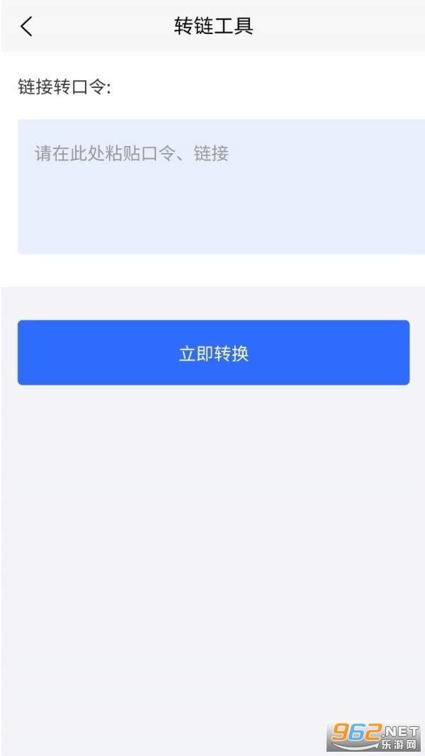 拼乐帮app手机版截图0