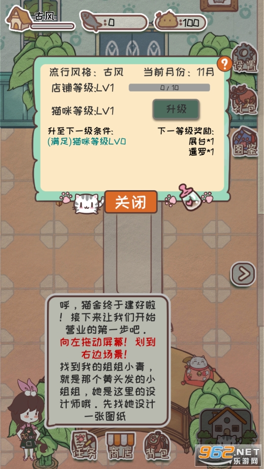 Happy Cattery(����è�����°�)v1.8������ͼ0