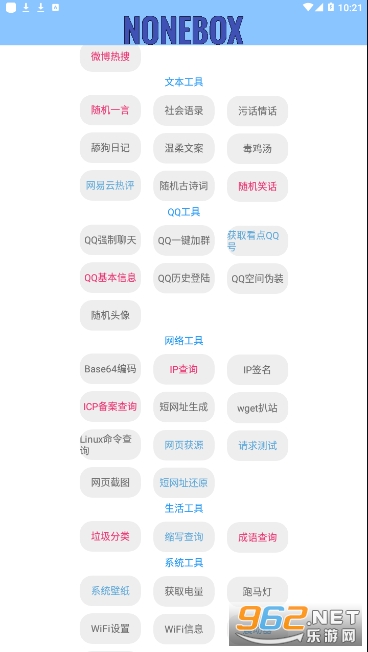 nonebox app��ͼ3