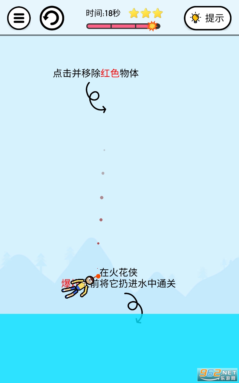 割割绳子救救他安卓截图4