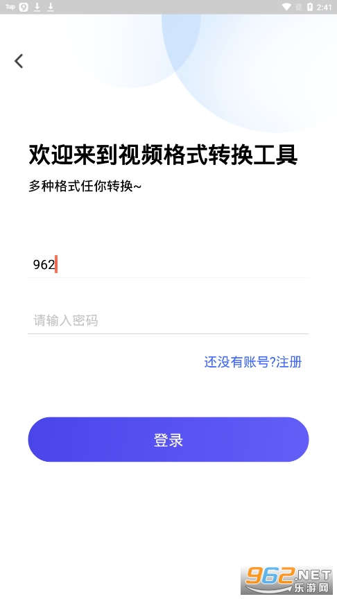 视频格式转换工具软件截图1