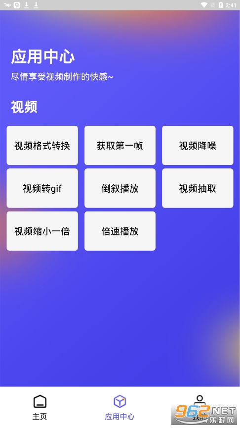 视频格式转换工具软件截图3