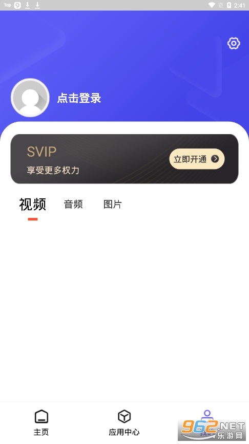 视频格式转换工具软件截图2