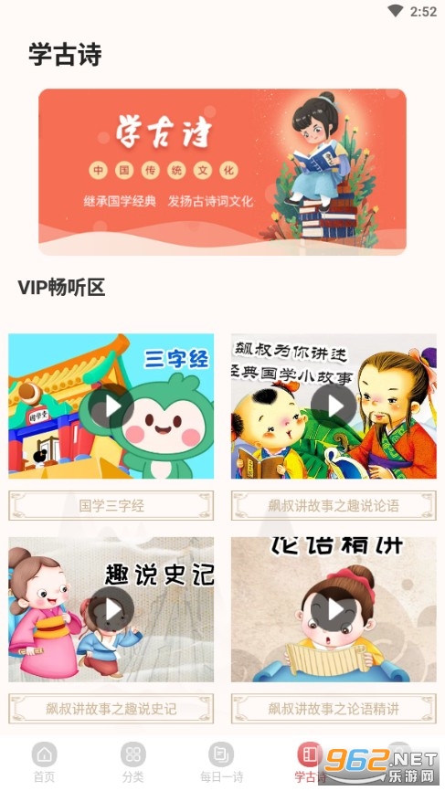 �л���ʫ�δ�app���°�v3.1.0��ͼ2