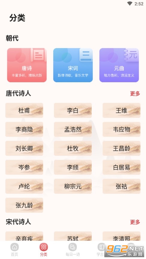 �л���ʫ�δ�app���°�v3.1.0��ͼ0