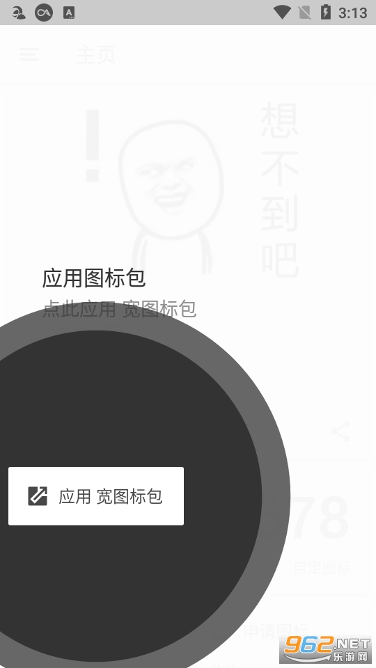��ͼ���app��ͼ2