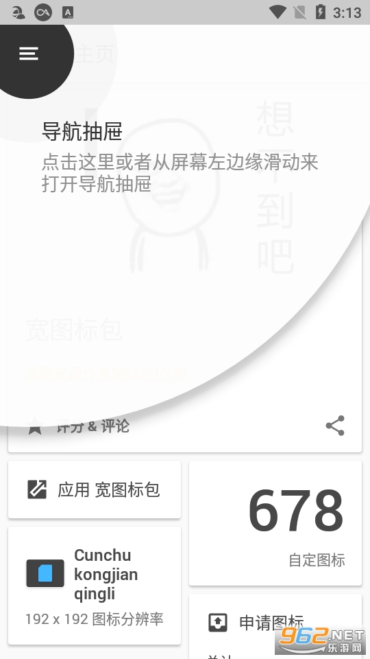 ��ͼ���app��ͼ3
