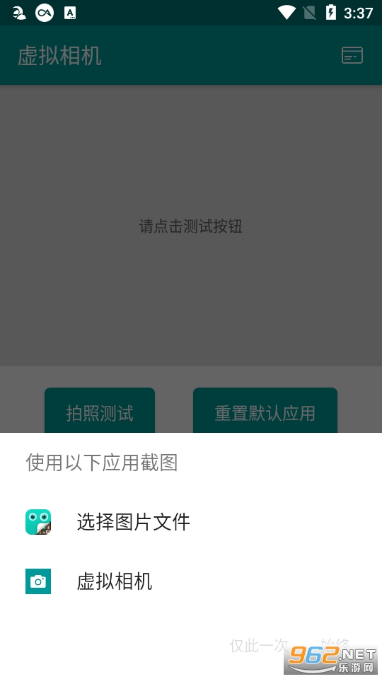 �������app��׿��v1.2.1 ���°��ͼ2