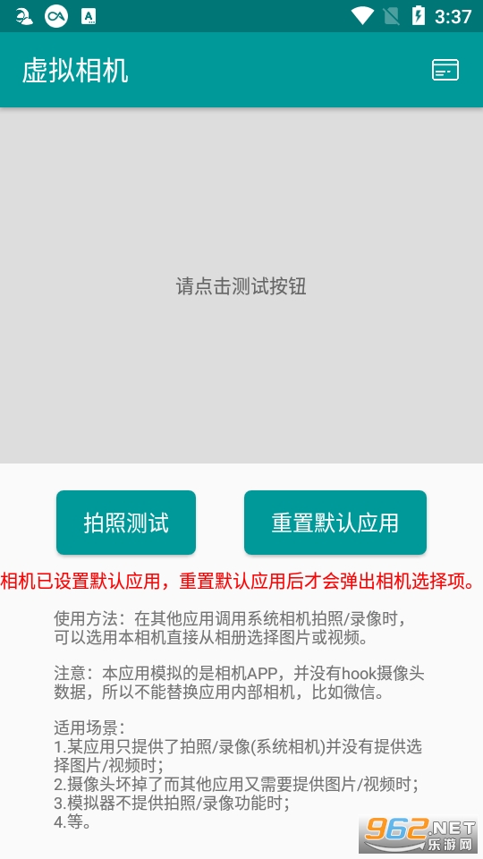 �������app��׿��v1.2.1 ���°��ͼ3