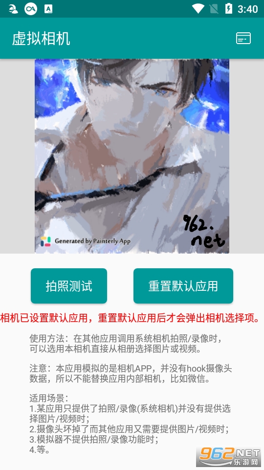 �������app��׿��v1.2.1 ���°��ͼ4