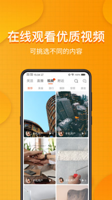 װ�Ŷ���Ƶapp���°�v6.5.5��׿���ͼ1