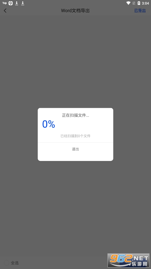 ΢�ָ����ݹ�����ʦapp��ͼ1
