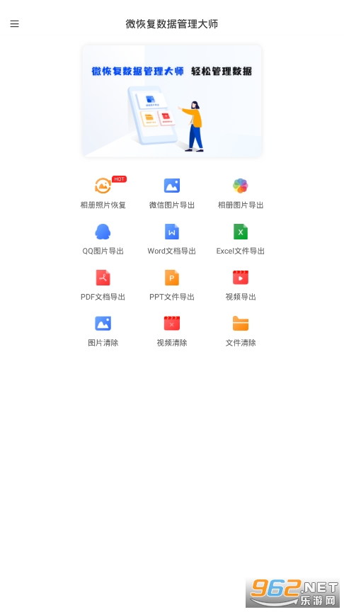 ΢�ָ����ݹ�����ʦapp��ͼ2