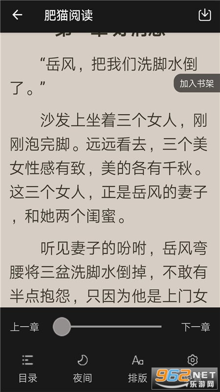 ��������С˵app���°�v2.0.2��ͼ2