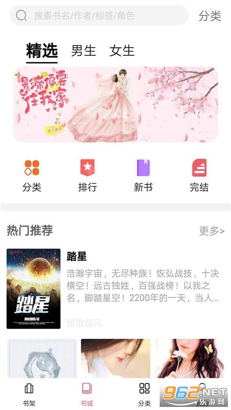 ��������С˵app���°�v2.0.2��ͼ3