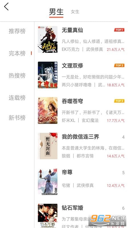 ��������С˵app���°�v2.0.2��ͼ1