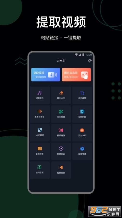 ����ȥˮӡ������Ѱ�v1.0.4��ͼ0