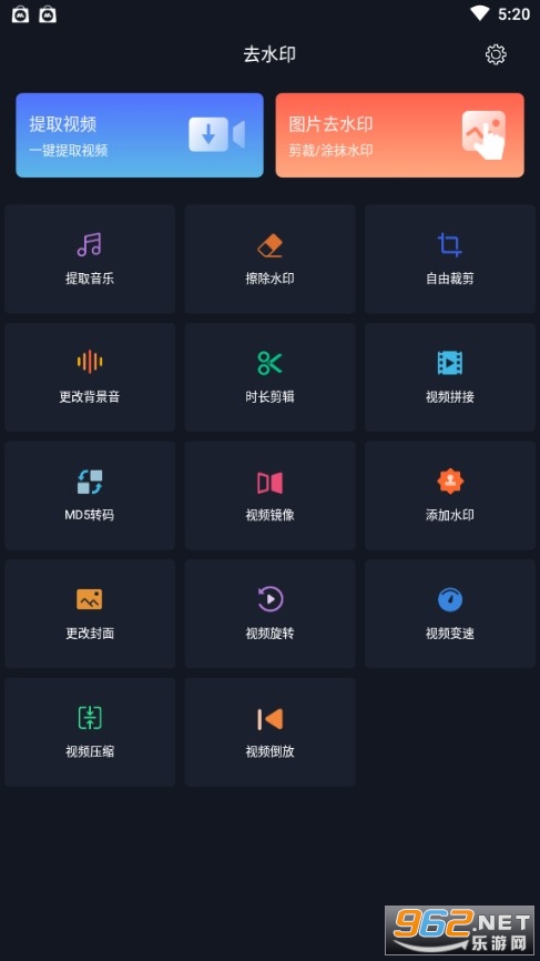 ����ȥˮӡ������Ѱ�v1.0.4��ͼ3