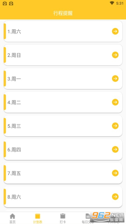 �����ռǱ�app��ͼ0