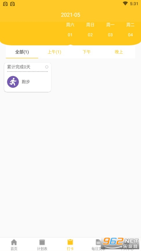 �����ռǱ�app��ͼ1