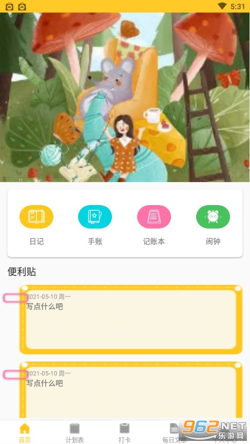 �����ռǱ�app��ͼ2