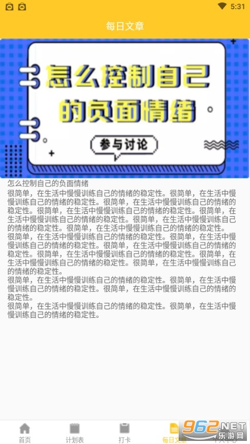 �����ռǱ�app��ͼ3
