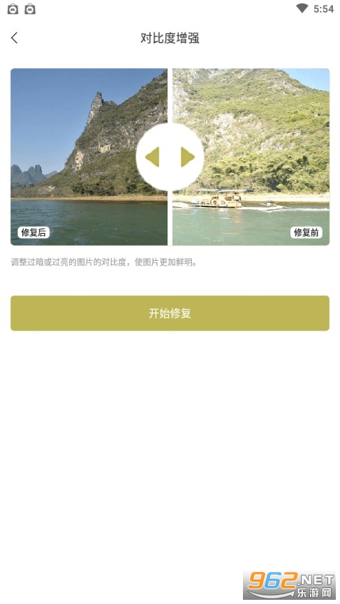 ��Ƭ�޸�ʦ��Ѱ�v1.0.0��׿���ͼ2