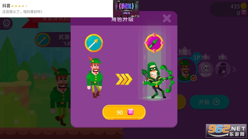 ��Ӣ��������Ϸv1.0.0 ���԰��ͼ3