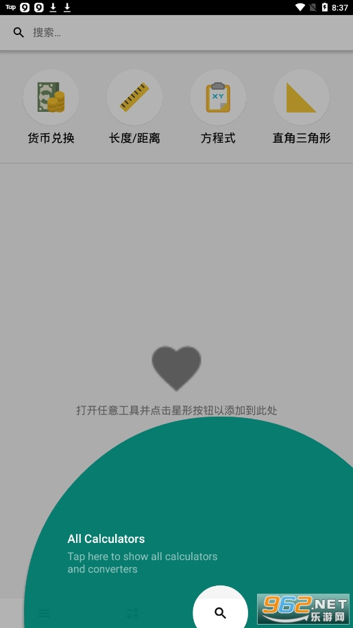 CalcKit 4.0.0apk��ͼ4