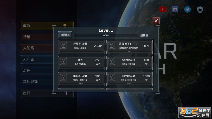 星球毁灭破坏模拟器2021最新版截图2