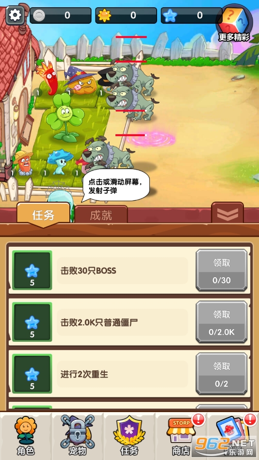 植物火拼僵尸游戏官方版截图1