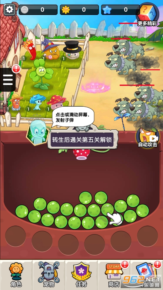 植物火拼僵尸游戏官方版截图2