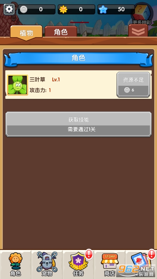 植物火拼僵尸游戏官方版截图0