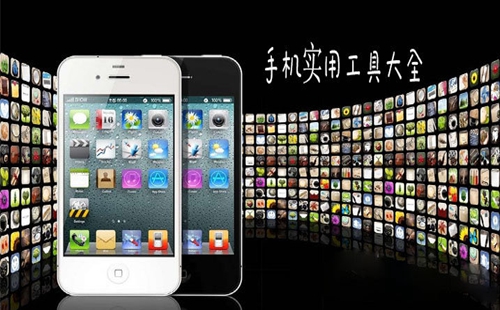 �ֻ�ʵ�ù��ߴ�ȫ_�ֻ�ʵ�ù������ذ�װ_�ֻ�ʵ��app
