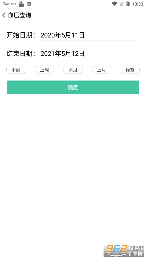 Ѫѹ�ʼ�v1.8.0��׿���ͼ2