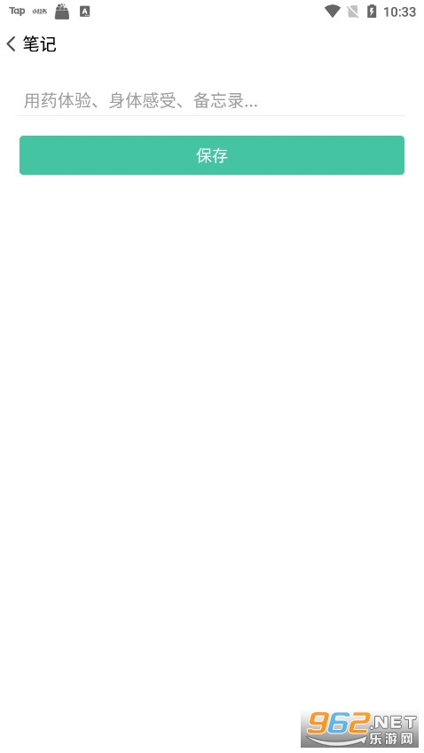 Ѫѹ�ʼ�v1.8.0��׿���ͼ1
